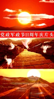 高清党政党建红歌LED背景视频