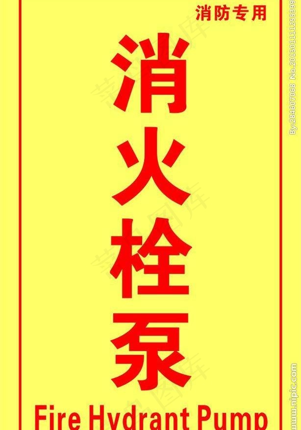 消火栓泵图片cdr矢量模版下载