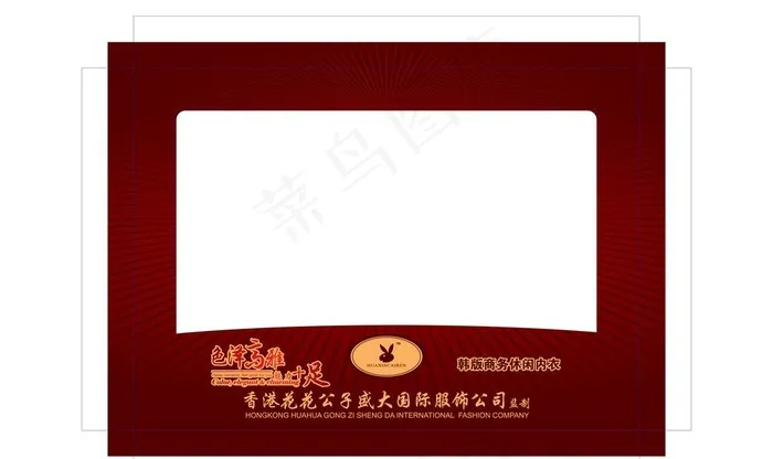 内衣包装图片ai矢量模版下载