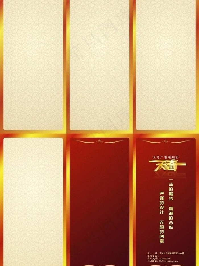 a4三折页模版图片ai矢量模版下载
