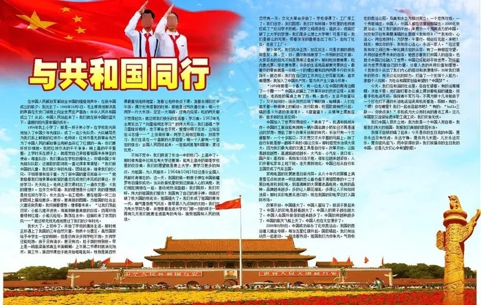 党建宣传图片cdr矢量模版下载