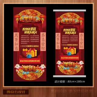 2015年羊年春节宣传海报psd模...