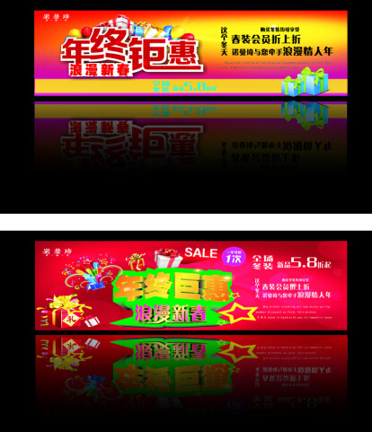 诺曼琦海报宣传(210X297)cdr矢量模版下载