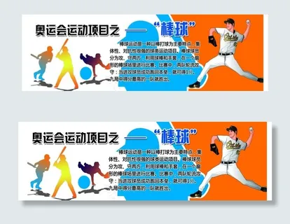 棒球（合层）图片