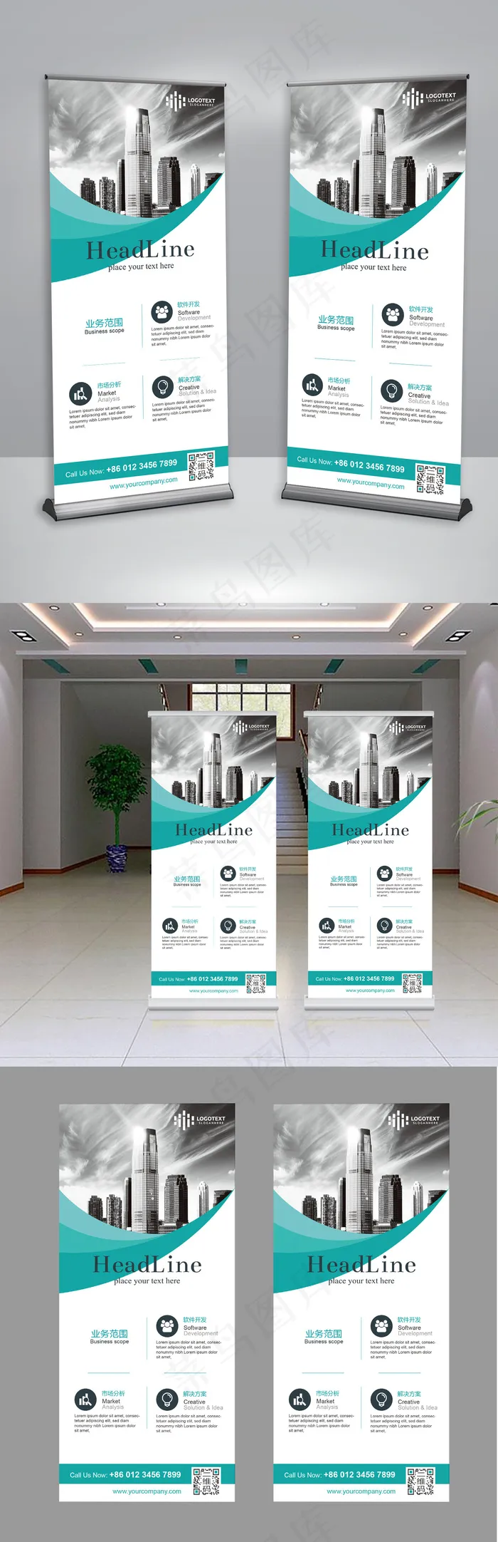 企业介绍时尚创意X展架易拉宝展板模...ai矢量模版下载