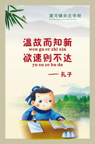 温故而知新cdr矢量模版下载