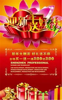 莲花 迎新送好礼 春节节日素材下载 莲花 迎新送好礼 春节节日素材下载