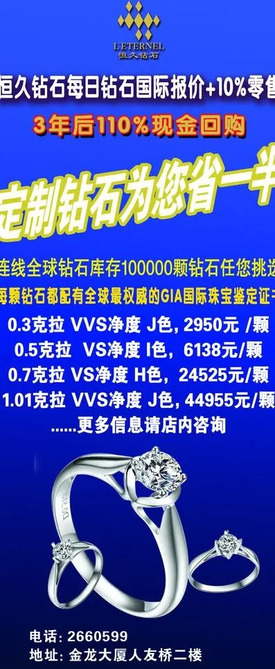 钻石x展架图片
