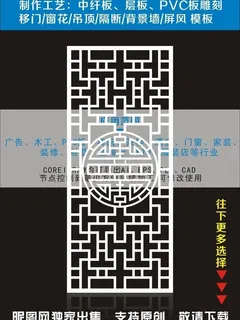 隔断雕花图片