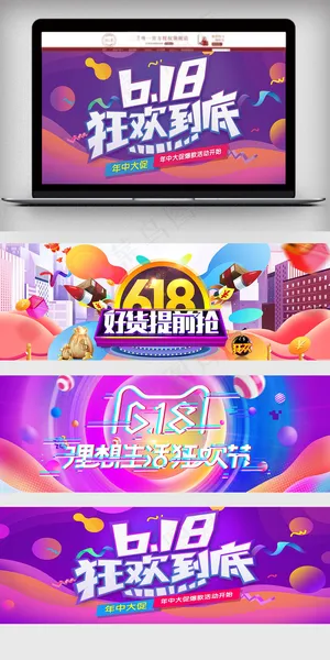 京东618年中大促理想生活全屏促销...