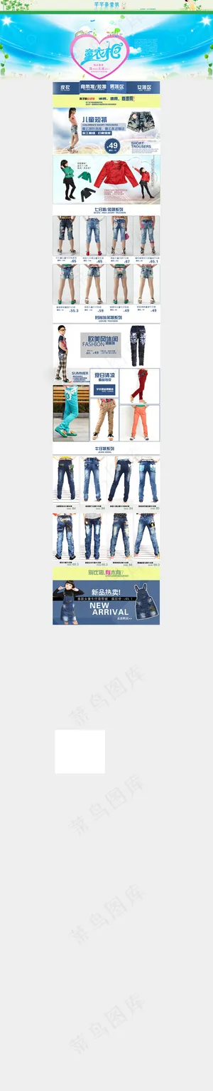 儿童服装服饰店招橱窗PSD素