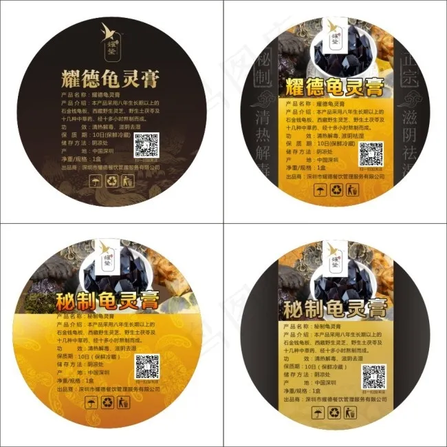 龟芩膏包装设计  标签(250X250)cdr矢量模版下载