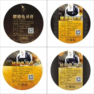 龟芩膏包装设计  标签