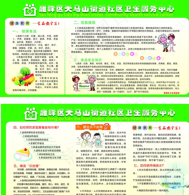 医院宣传栏图片cdr矢量模版下载