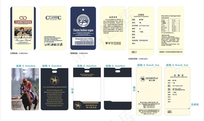 t恤吊牌 服装吊牌图片cdr矢量模版下载