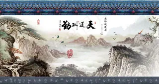 古典文化墙水墨画屏风