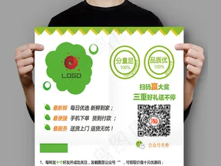 微信二维码推广海报