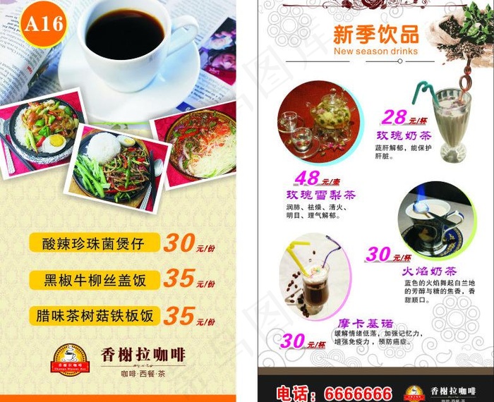 咖啡台卡图片cdr矢量模版下载