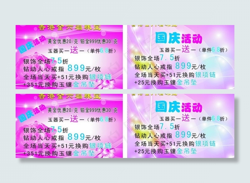 香港金门福珠宝图片