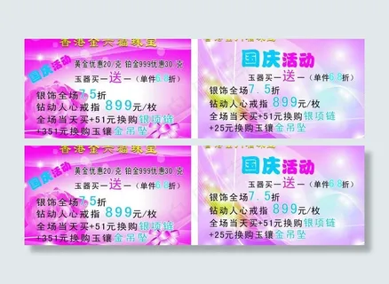 香港金门福珠宝图片