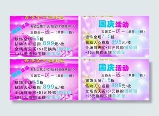 香港金门福珠宝图片