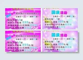 香港金门福珠宝图片