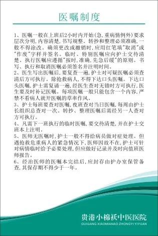 小棉袄中医院制度25cdr矢量模版下载