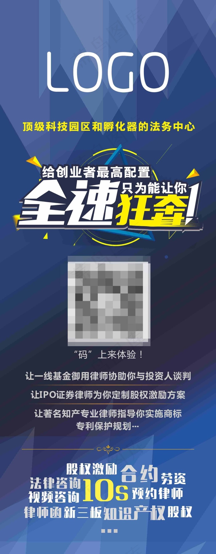 易拉宝cdr矢量模版下载
