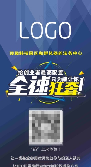 易拉宝