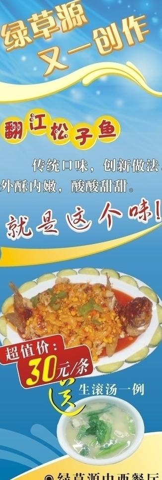 西餐厅图片cdr矢量模版下载