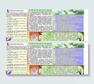 校园廉政宣传图片