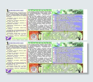 校园廉政宣传图片