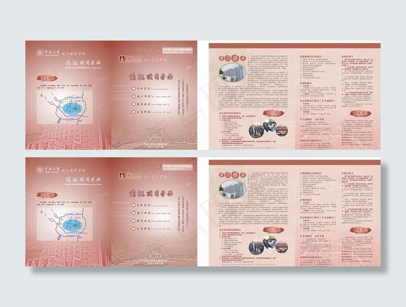培训项目手册cdr矢量模版下载