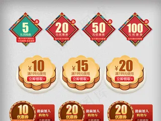 红色标签春节折扣满减优惠券素材