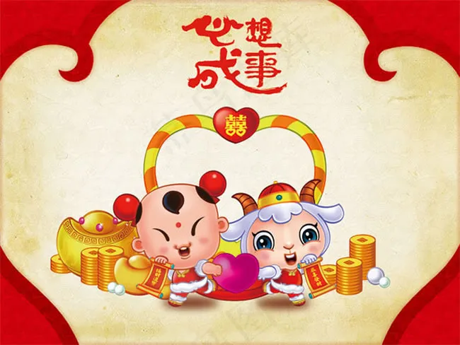 2015心想事成新年海报PSD素材