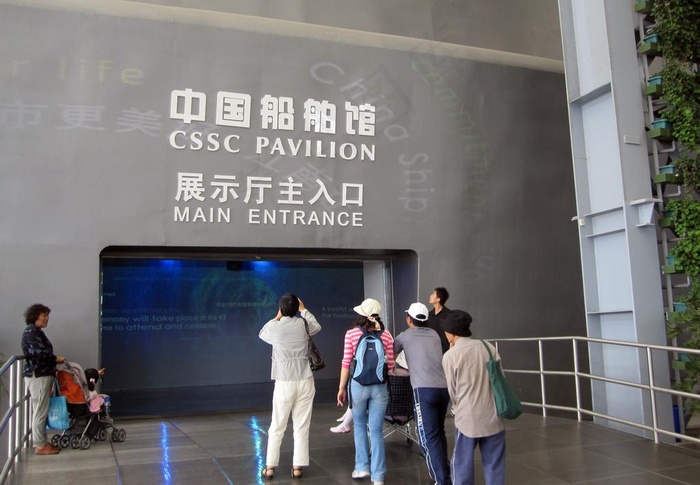 世博会图片