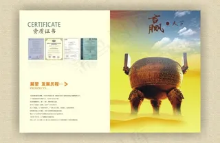 企业形象画册