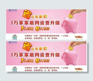 中国移动通信dm单页图片