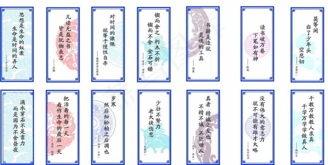 简洁名人名言图片ai矢量模版下载