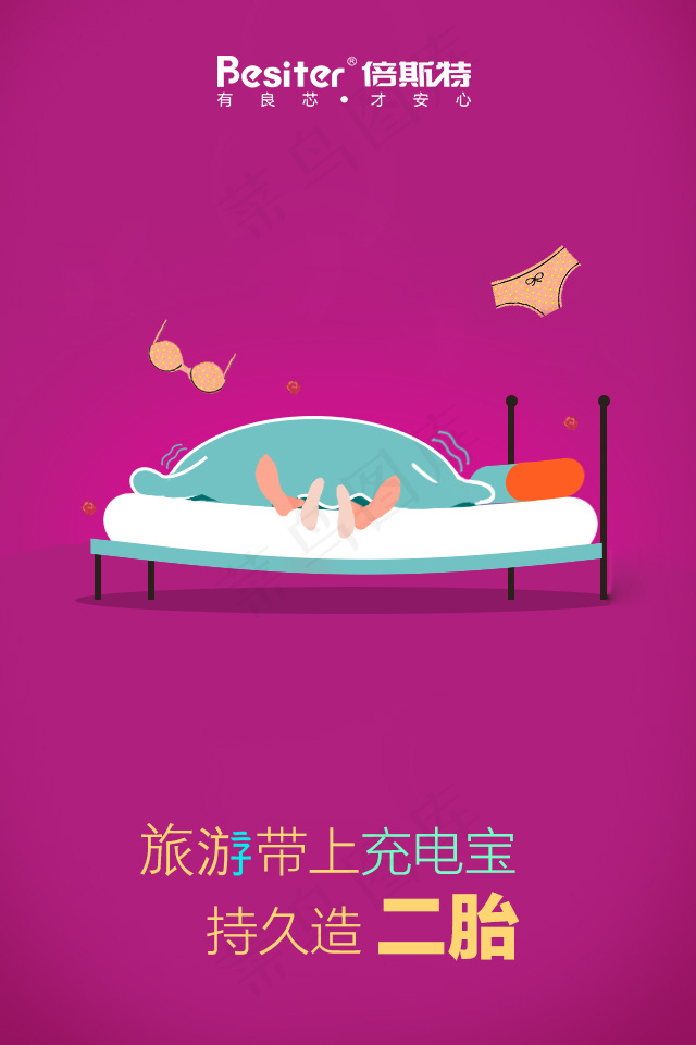 微信设计psd模版下载