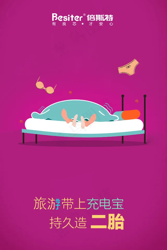 微信设计psd模版下载