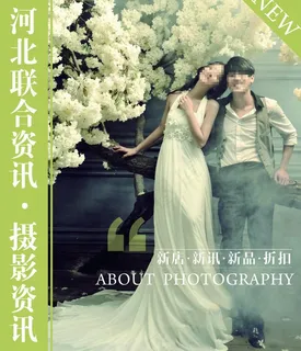 杂志摄影版宣传图片