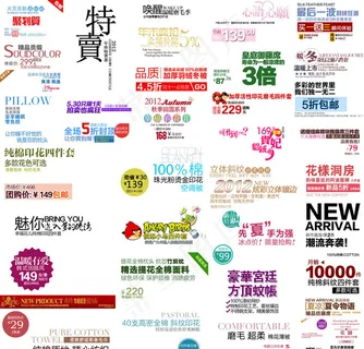 40款淘宝家纺字体装饰设计PSD素...