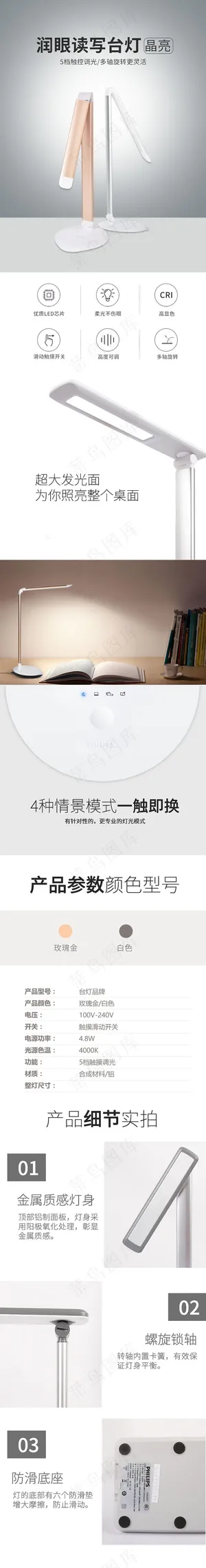 淘宝天猫台灯详情页细节描述