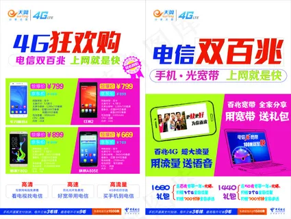 电信双百兆