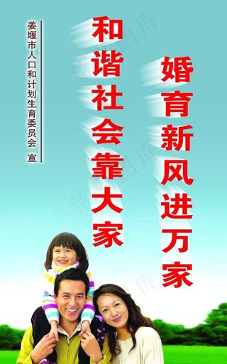 婚育新风图片