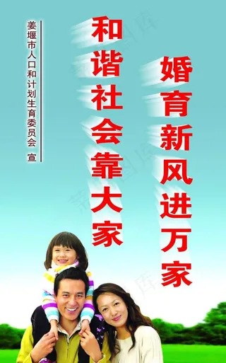 婚育新风图片