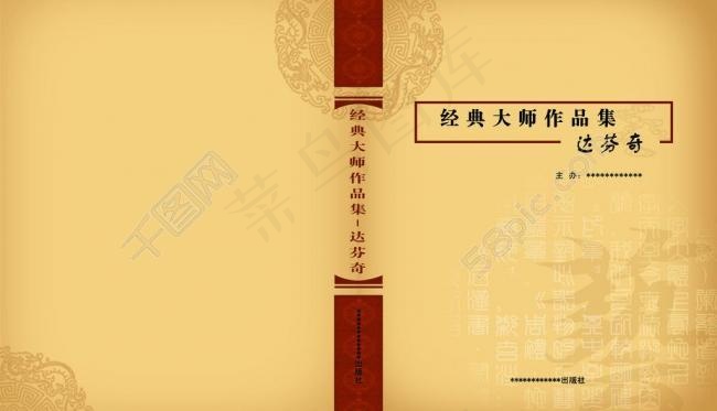 中国元素图片