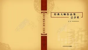 中国元素图片