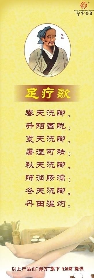 足浴x展架图片cdr矢量模版下载